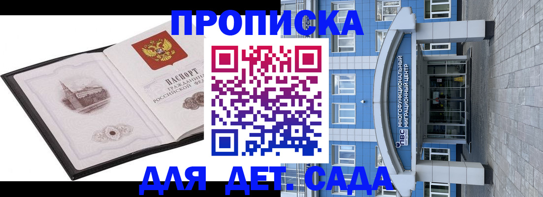 прописка поиск в Коломне