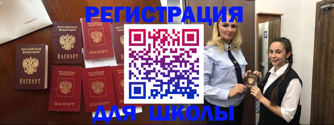 прописка для военкомата в Коломне