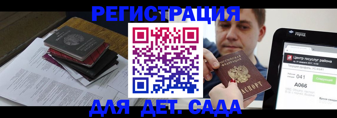 прописка от собственника в Коломне