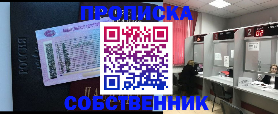 прописка ребенка в Коломне