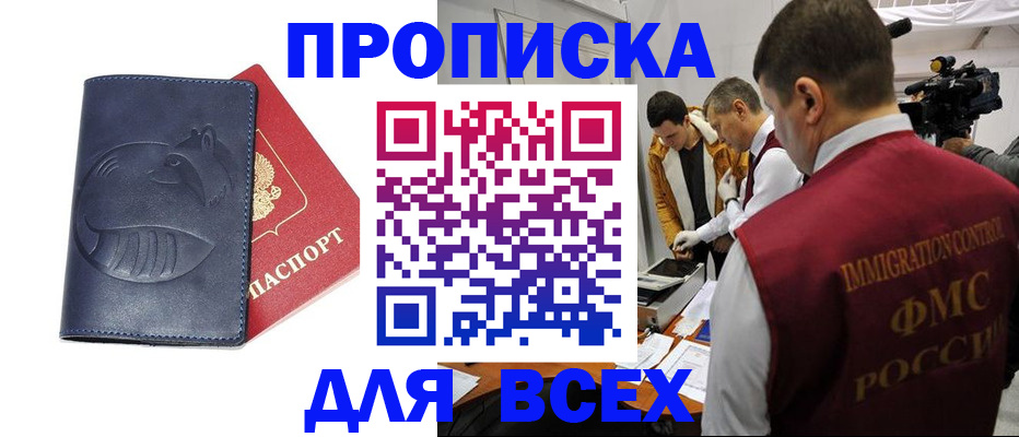 временная регистрация 2025 в Коломне