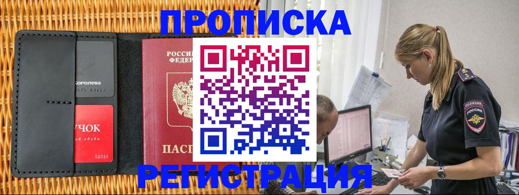 регистрация в Коломне